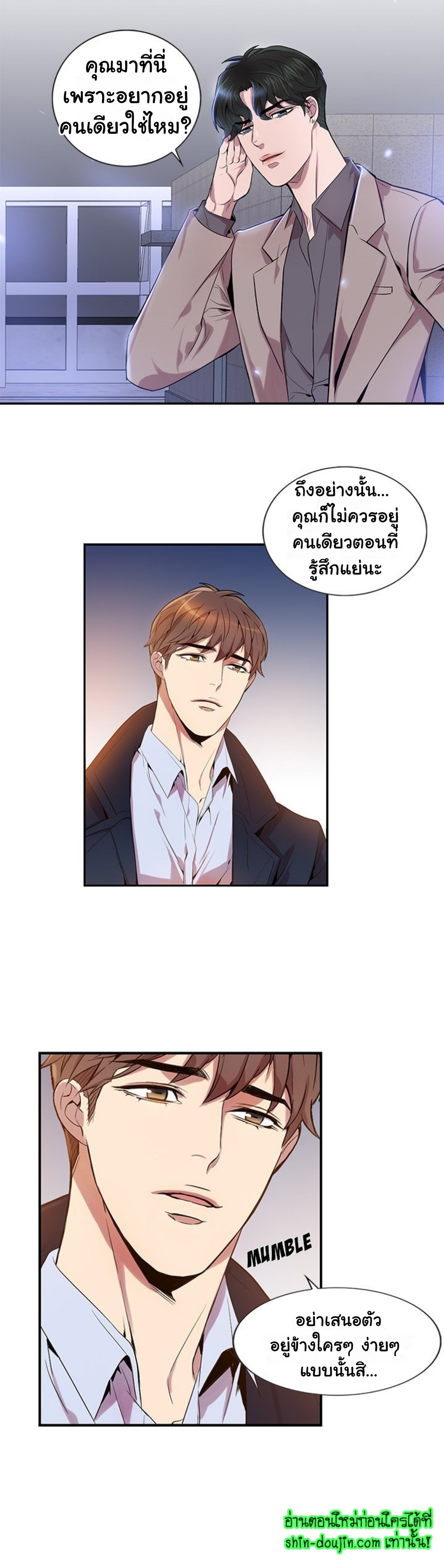 Why Is it You EP 8